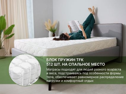 Матрас Димакс Элемент Софт лайт 90х195