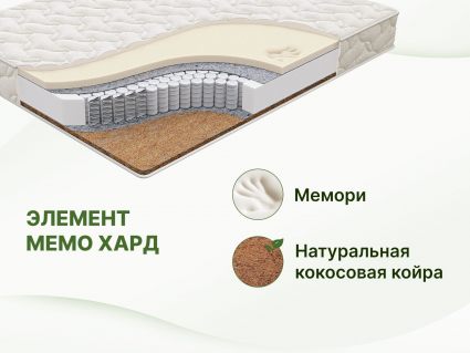 Матрас Димакс Элемент Мемо хард 60х120