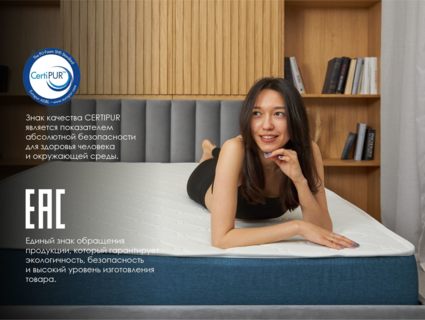 Матрас Димакс Баланс Фоам Эйт 120х190