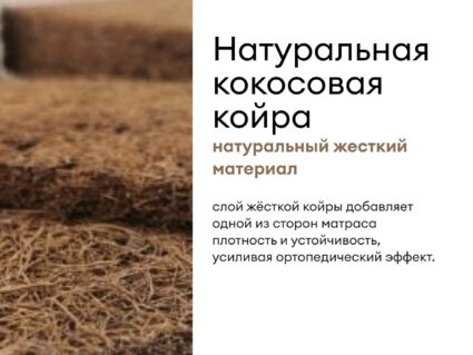 Матрас Мистер Слип Multi Line элит стронг 70х120