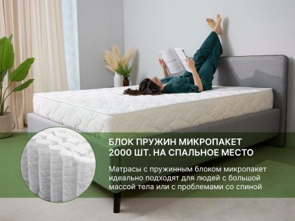 Матрас Димакс Элемент Медиум 120х200