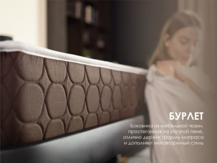 Матрас Димакс Мега Базис плюс 90х220