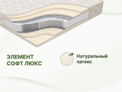 Матрас Димакс Элемент Софт Люкс 180х190