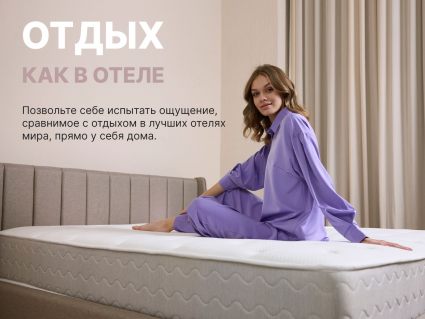 Матрас Димакс Bliss Sleeper + 160х200