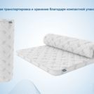 Наматрасник Димакс Balance foam 2 см 200х200