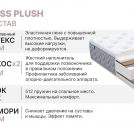 Матрас Димакс Bliss Plush 80х190